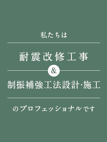 「親切と丁寧をモットーにきれいな水を」個人宅様の水のトラブルからリフォームまで、法人ハウスメーカー様は、事務所・新築住宅などの建設に伴う給排水設備工事